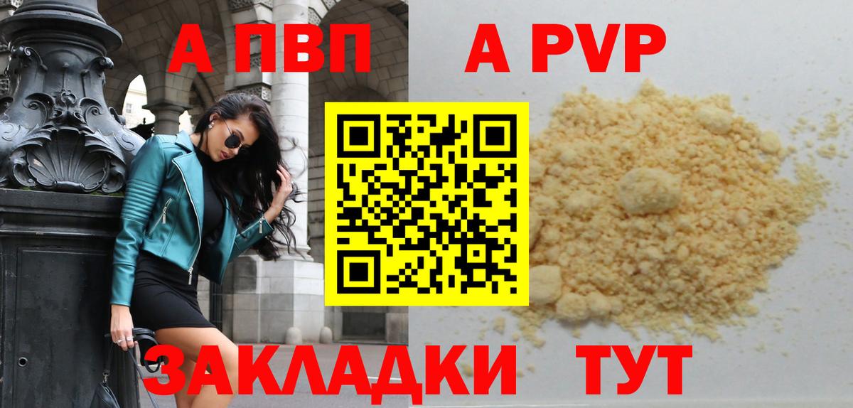 Богданович  Alpha-PVP кристаллы  Alpha PVP СК КРИС  A PVP мука  Alpha-PVP  Вход с VPN 