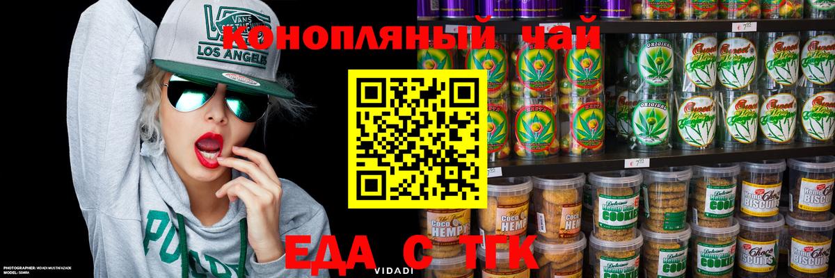 Canna-Cookies конопля  Вход с VPN  Богданович 