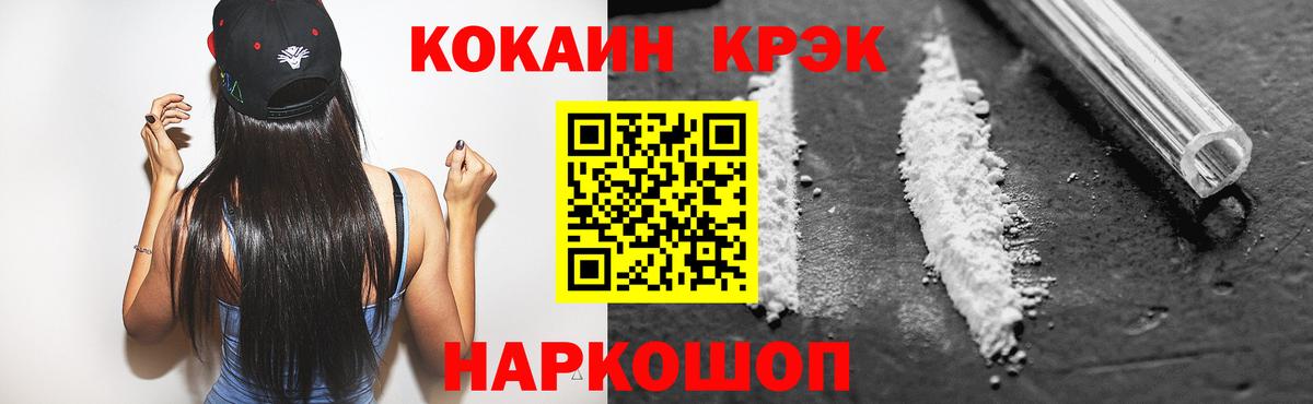 Кокаин FishScale Богданович