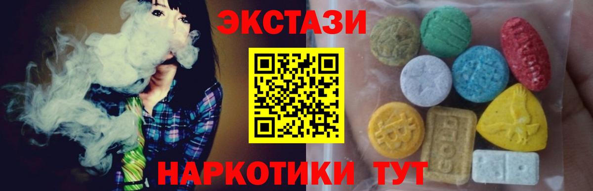 Богданович  Экстази 280мг  Вход с VPN  Экстази 280 MDMA 