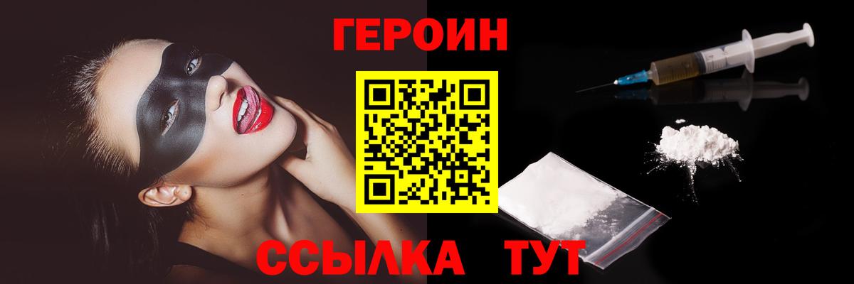 ГЕРОИН Афган  Вход с VPN  Богданович 