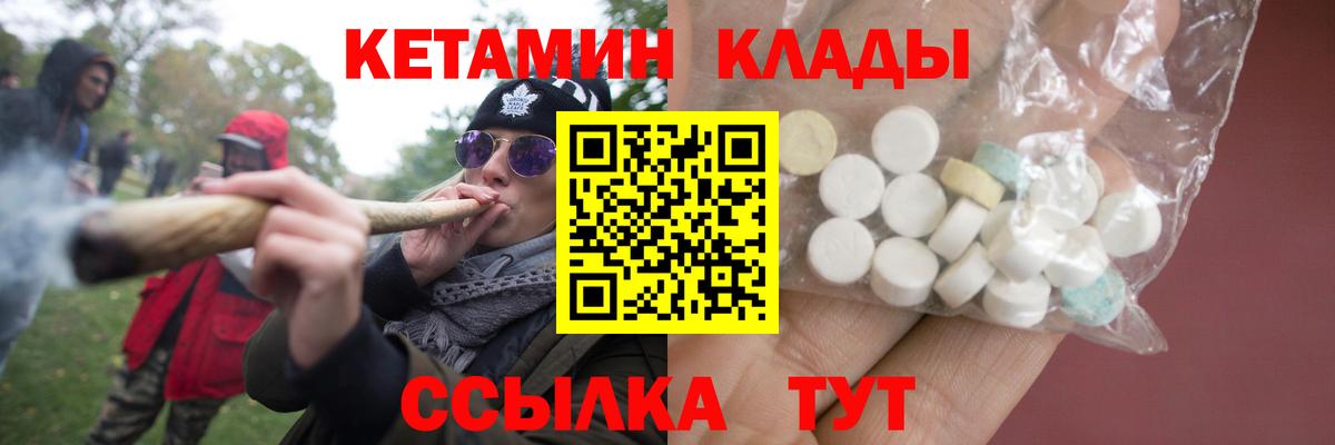 КЕТАМИН VHQ  КЕТАМИН ketamine  Вход с VPN  Богданович 