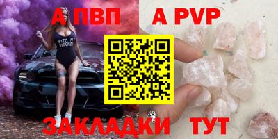 а пвп мука Партизанск