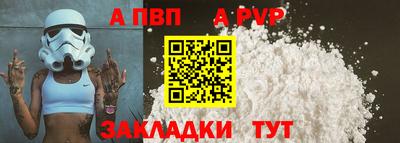 а пвп мука Партизанск
