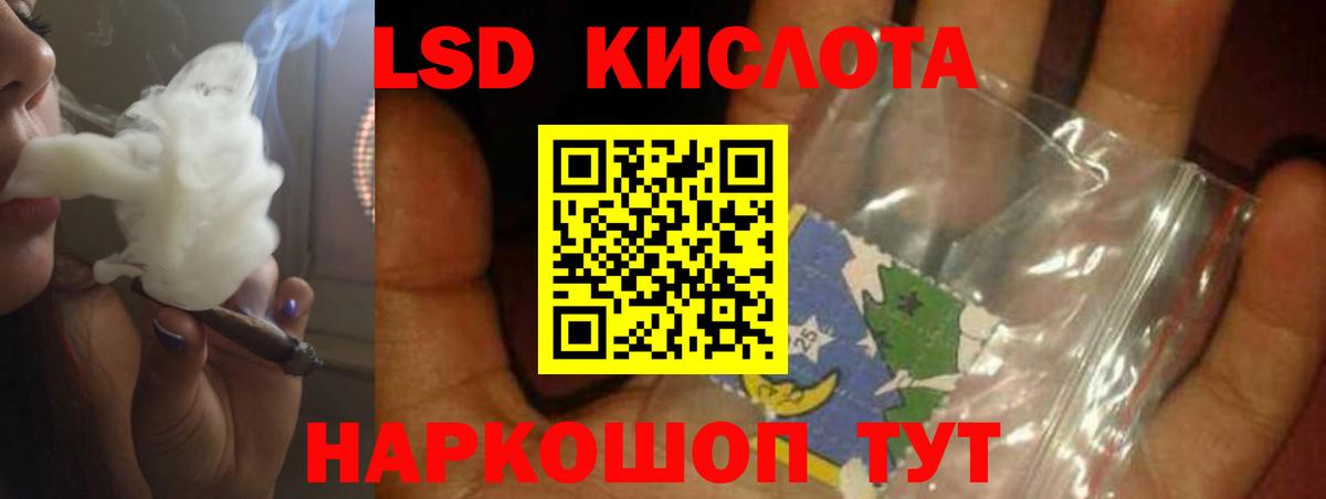 ЛСД экстази кислота Богданович