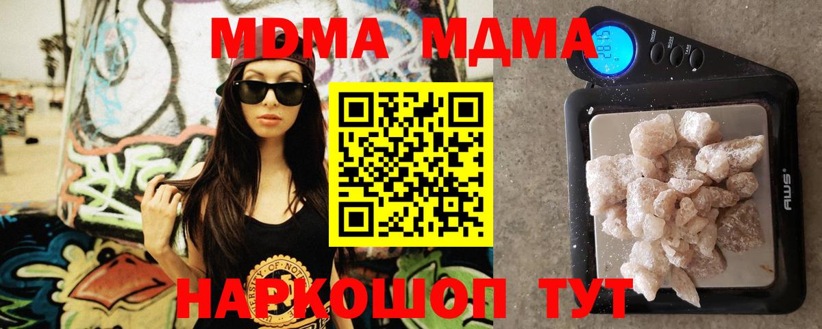 MDMA crystal Богданович