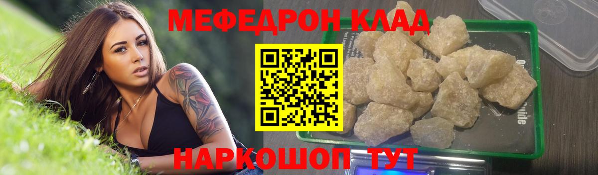 Богданович  Мефедрон mephedrone  Меф  Вход с VPN  МЯУ-МЯУ мяу мяу 