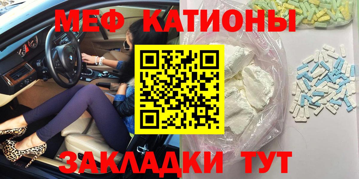Меф мяу мяу мука Богданович