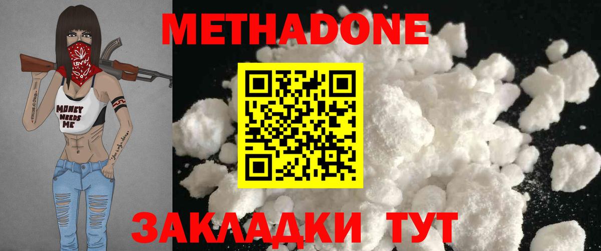 дарк нет официальный сайт  МЕТАДОН VHQ  Богданович  Вход с VPN  Метадон methadone 