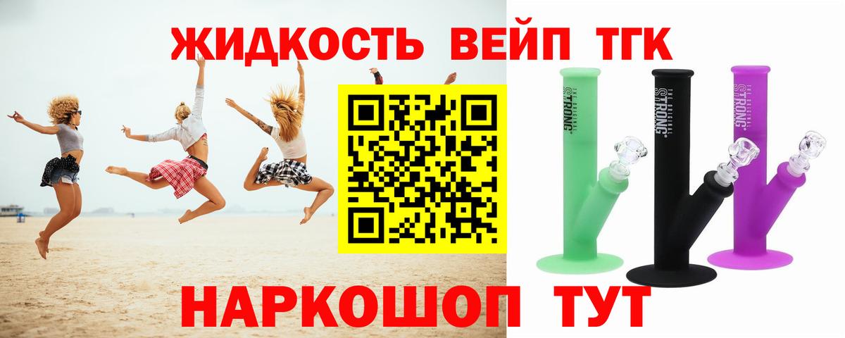 Дистиллят ТГК концентрат  Дистиллят ТГК жижа  купить наркоту  Богданович  Вход с VPN 
