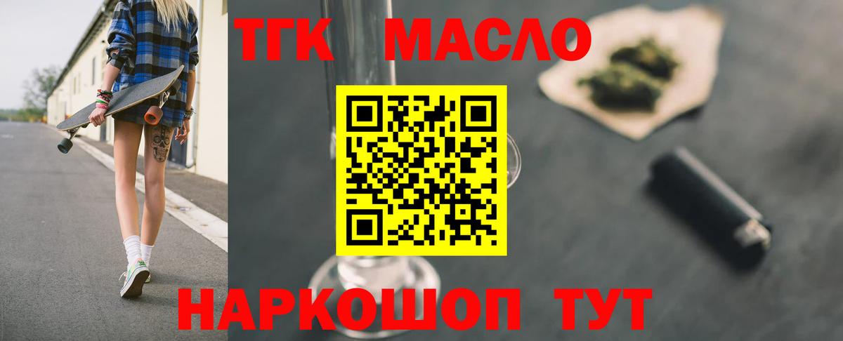 Дистиллят ТГК Wax Богданович